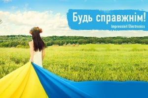 День Незалежності України 2017 в Києві: куди піди, що подивитись!