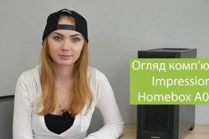 Первый обзор ПК Impression Homebox A0118 (видео)