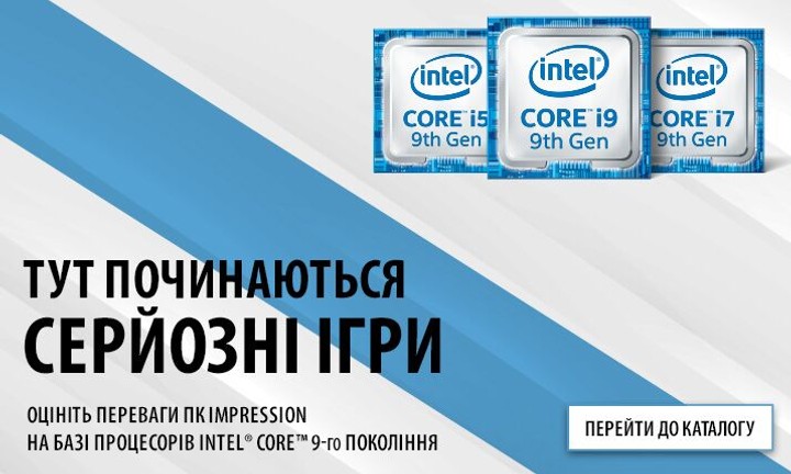 Комп`ютери на базі процесорів Intel Core 9 покоління