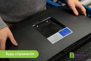 Как громадам обновить технику в школах, ЦОАУ и административных зданиях через Ukraine Facility