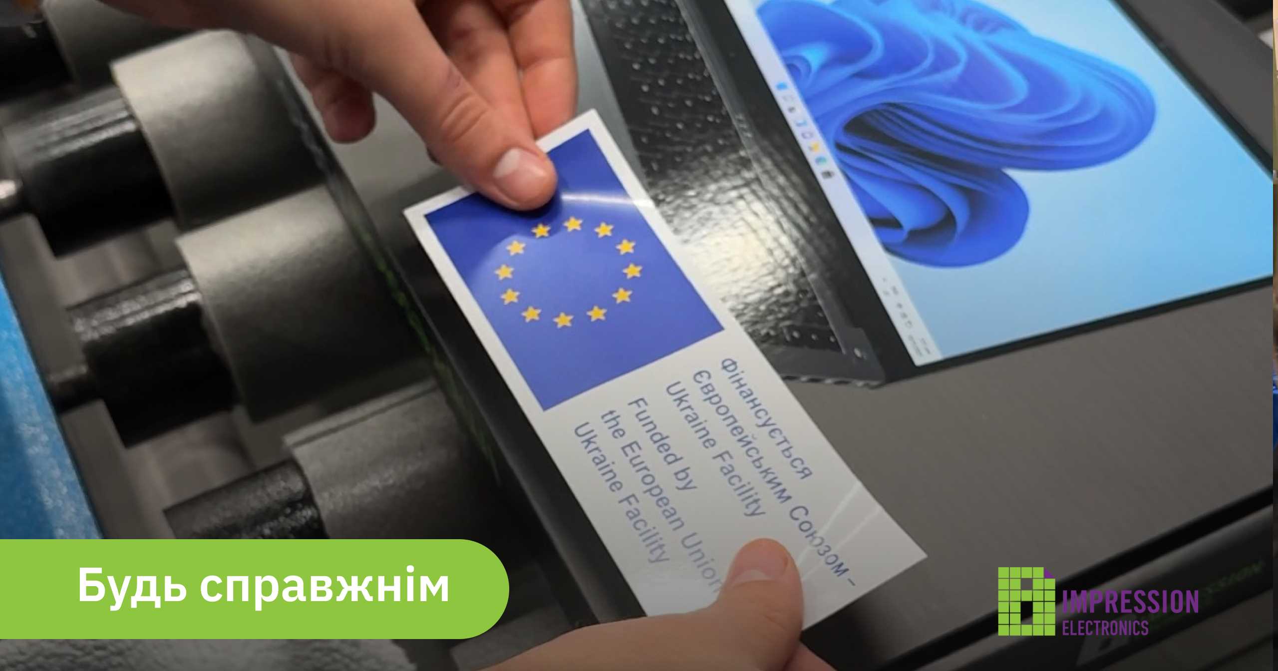 Как громаде подготовить бюджет и обоснование для грантового проекта цифровизации