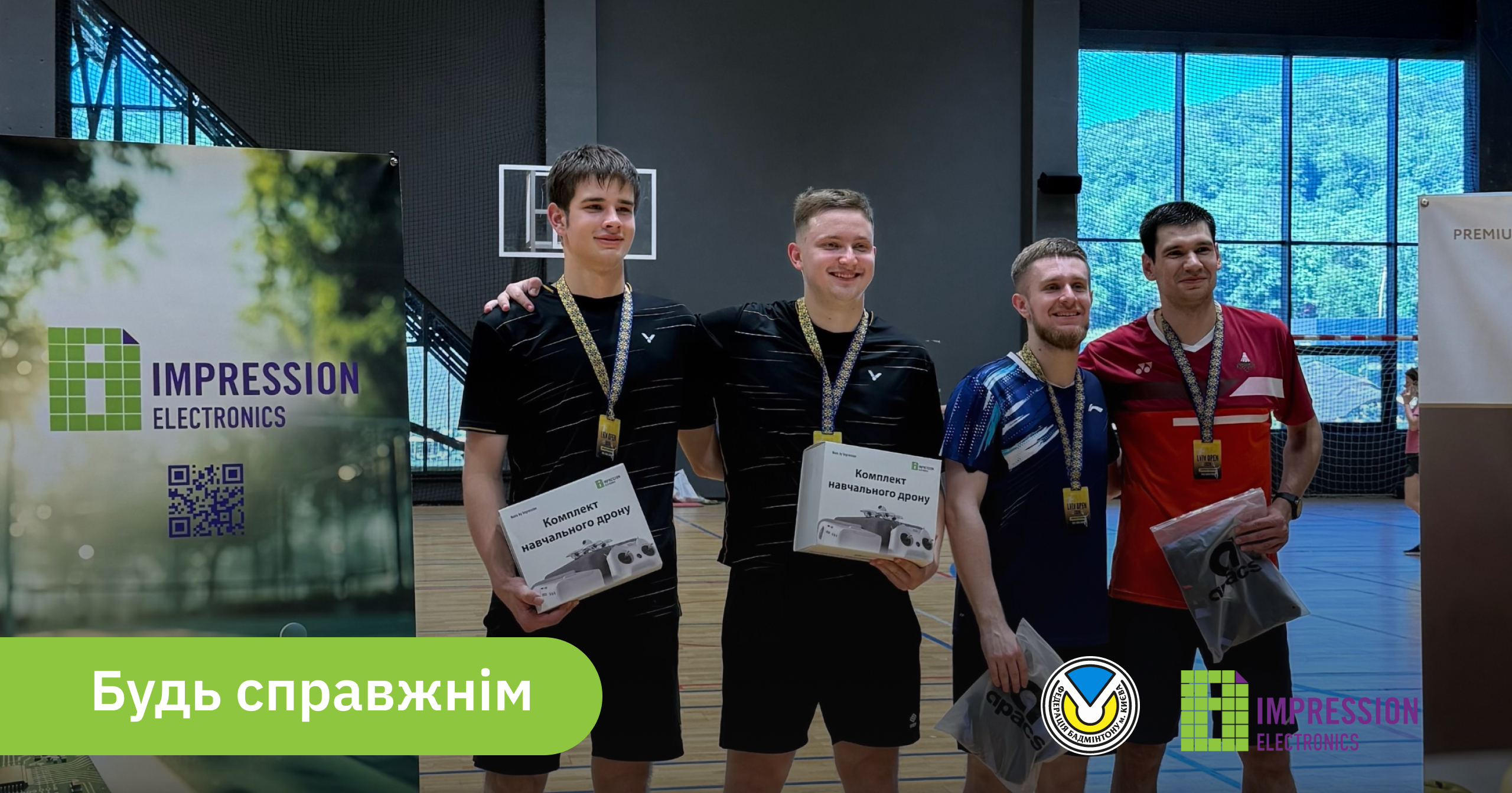турнір з бадмінтону Lviv Open 2026