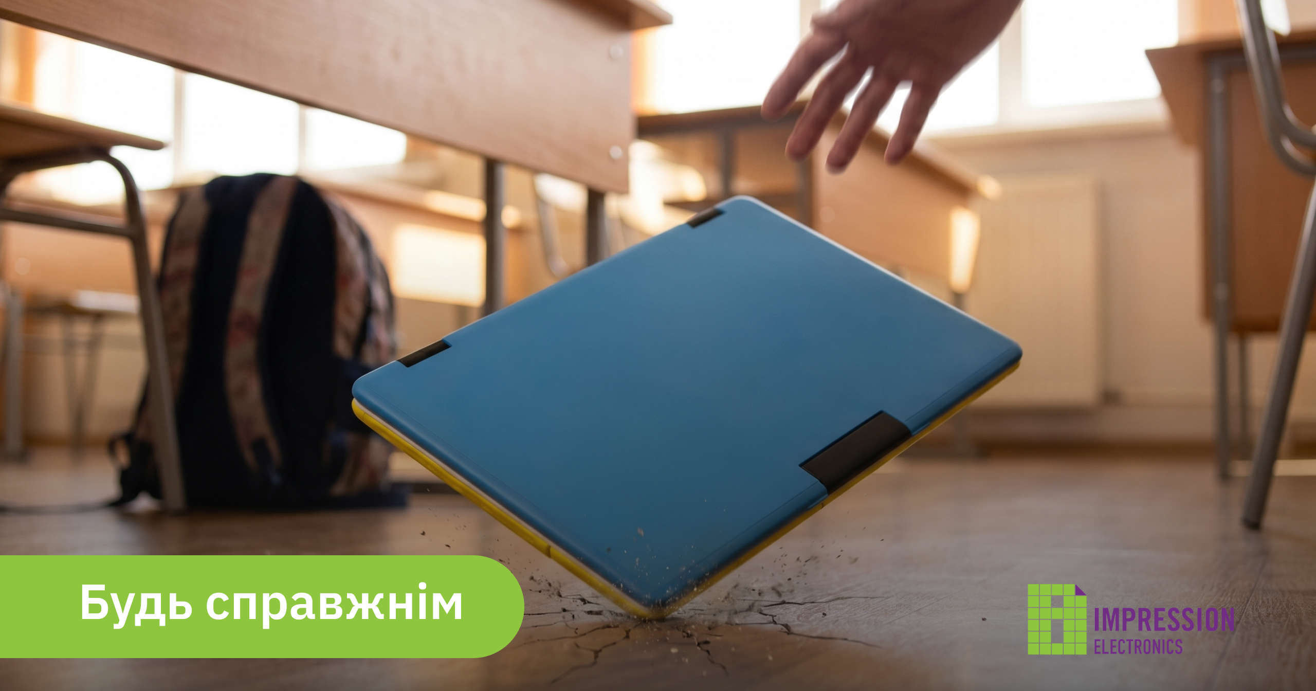 Мобільний ПК для учнів з посиленим корпусом